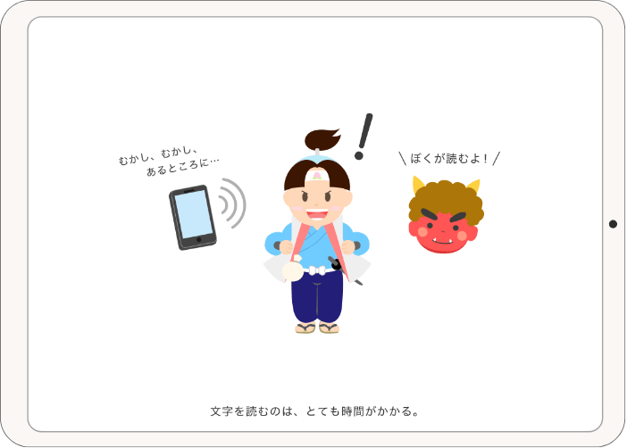 iPad スクリーンショット